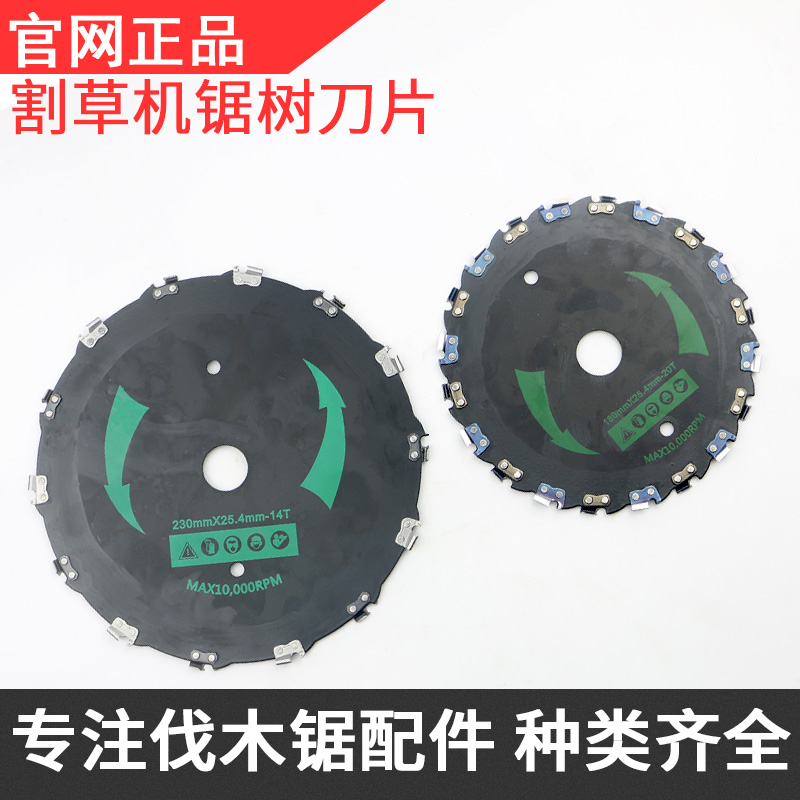 割草机刀片通用加厚合金专用打树圆锯片打草机割灌除草机配件刀片