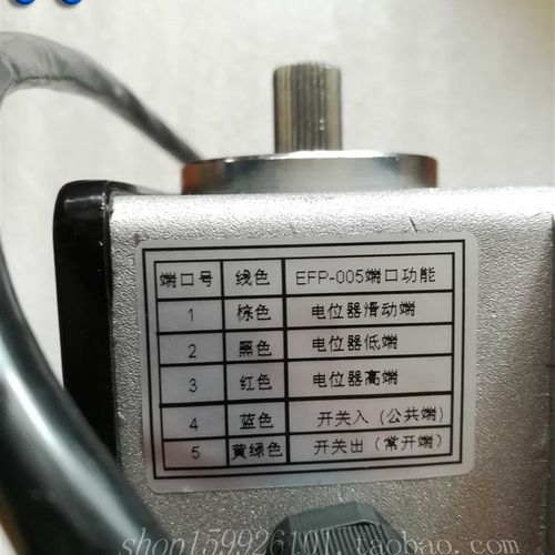玛西尔专用电阻式加速器EFP-005 电动观光车电位器加速器脚踏板