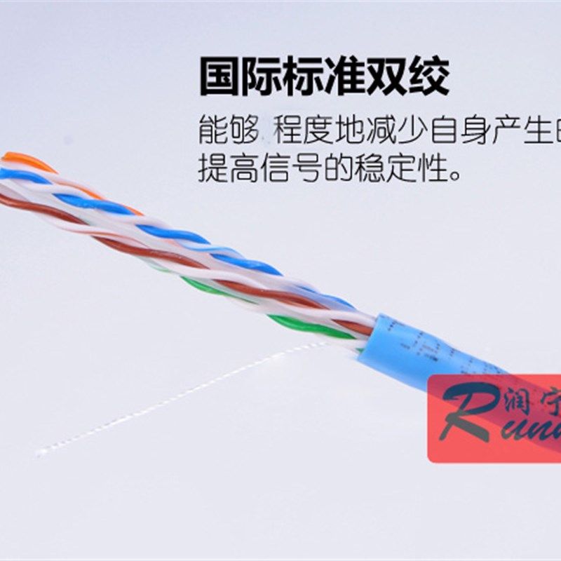 安普联捷超六类网线 国标超六类千兆网络线 0.58无氧铜网吧工程线