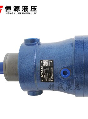 恒源液压10/16/25/40/63/80/100/108/160/250/MCY14-1B轴向柱塞泵