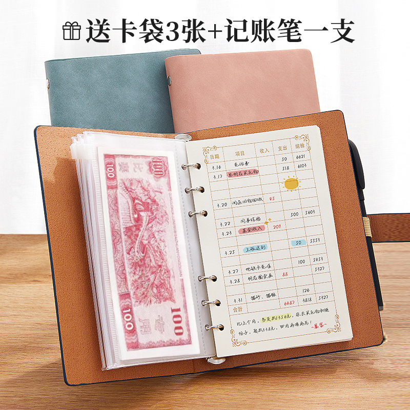 记账本手帐明细账家庭理财笔记本A6活页店铺每日销售账本家用儿童