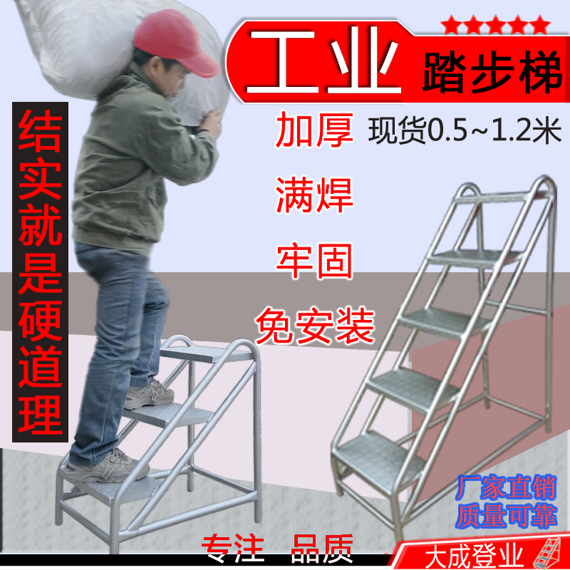 踏梯移动便捷登高梯铁凳子踏步台阶梯结实工业塌台梯凳加厚牢