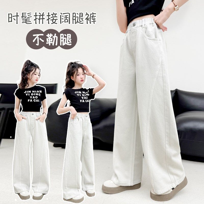 女童白色牛仔裤2025春夏季装初中生中大童休闲直筒阔腿裤儿童长裤
