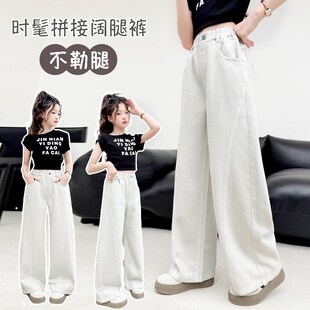 女童白色牛仔裤2025春夏季装初中生中大童休闲直筒阔腿裤儿童长裤