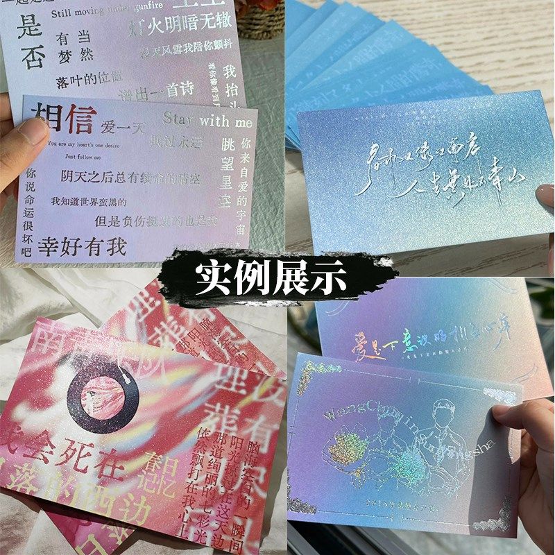 珠光明信片卡片定制歌词应援贺卡细闪卡片贺卡花店鲜花束留言硬卡,文具电教/文化用品/商务用品,贺卡/明信片,淘宝优惠券,粉丝福利购,淘宝优惠卷