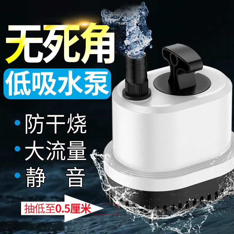 森森鱼缸过滤循环抽水泵静音底吸潜水泵龟缸换水吸鱼屎送水管