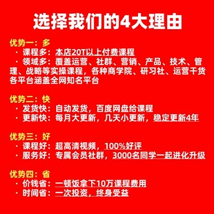 2024知识付费课程提升学习资料库各大平台精品网课合集每日更新
