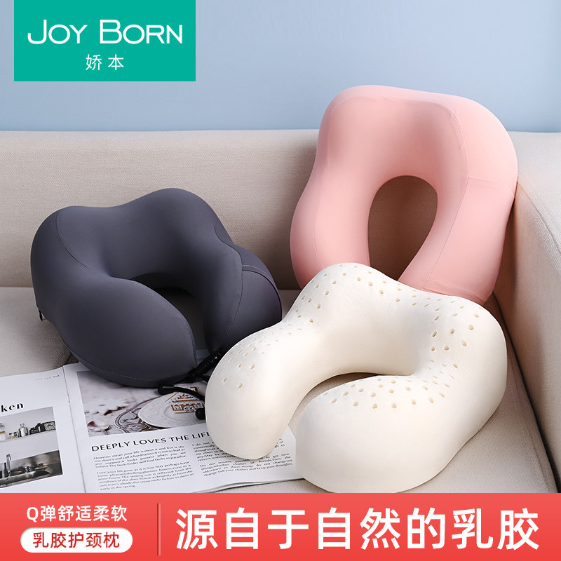 便携乳胶U型护颈枕头颈椎脖子午睡u形坐车飞机旅行靠枕办公室午休