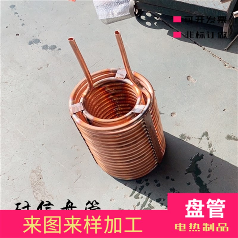 紫铜盘管蒸发器冷却管冷凝管换热器气体液体水循环管螺旋双层紫铜