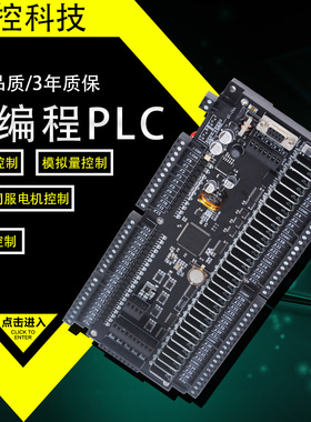 国产三plc菱工控板FX2NFX3U控制器温度称重脉冲可编程控制器485