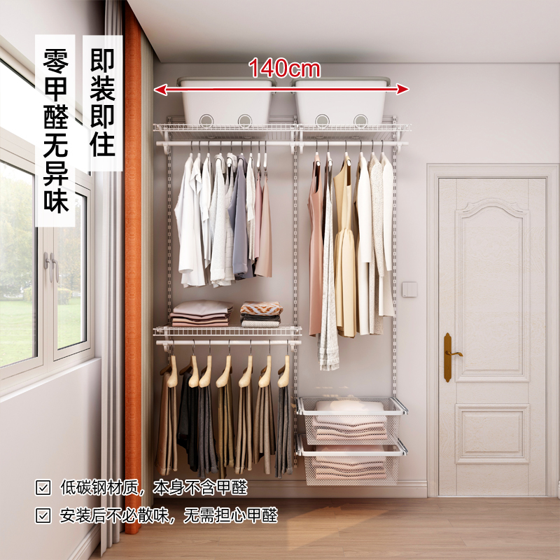 铂耐开放式衣柜组合定制上墙金属衣帽间环保置物架【1.4米衣橱】