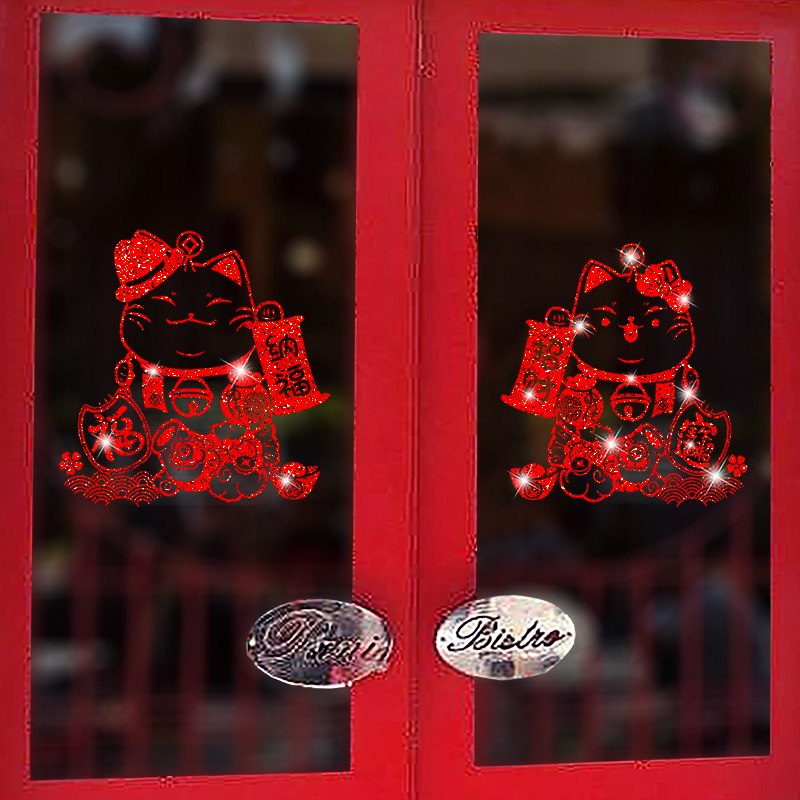 新年春节装饰布置门店铺橱窗贴过年画玻璃门贴纸招财猫窗花墙贴画