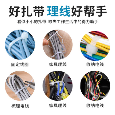 尼龙塑料扎带捆绑带高强度固定扎绳拉紧器自锁式卡扣扎线带电线扎