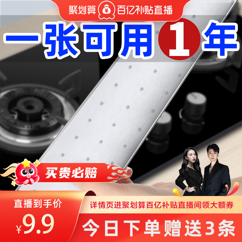 抽油烟机专用吸油棉条过滤网吸油纸防油贴纸油纸厨房