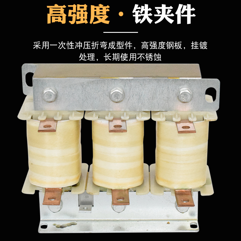 187KW变频器专用电抗器450A进出线电抗器 输入输出限流滤波器电容