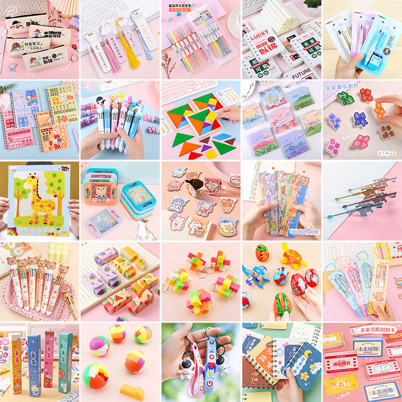 小学生奖励实用礼物班级小礼品一二三年级积分兑换儿童节创意奖品