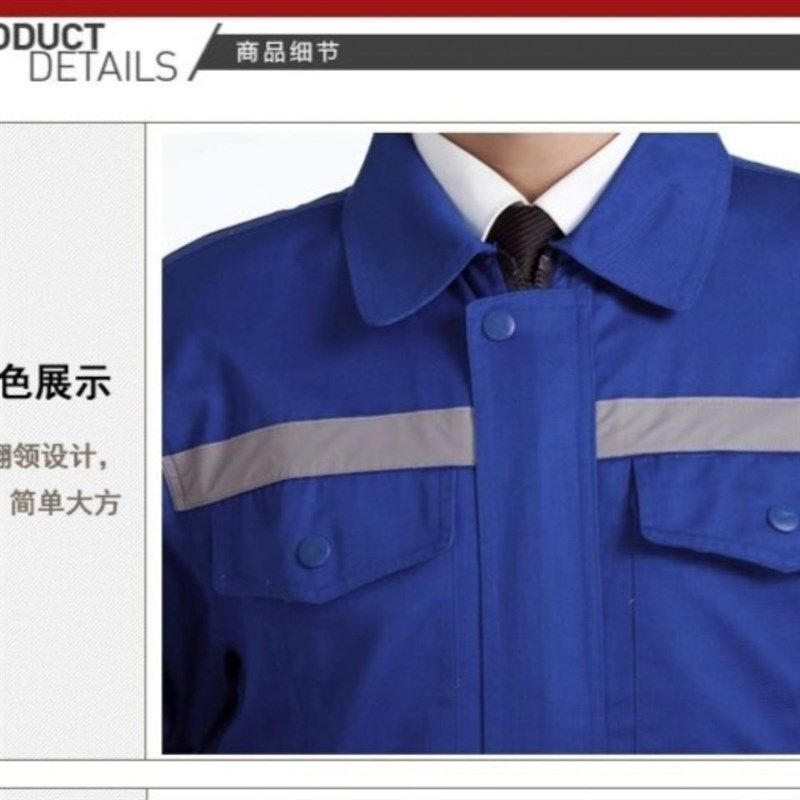 纯棉蓝色春秋工作服套装电焊工作业服,纯涤款机修工仓管耐磨耐脏