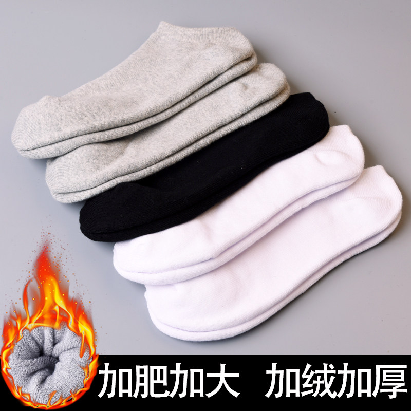 袜子男士纯棉加大码船袜加绒加厚保暖毛巾袜45 46 47 48码特大号,女士内衣/男士内衣/家居服,船袜,淘宝优惠券,粉丝福利购,淘宝优惠卷
