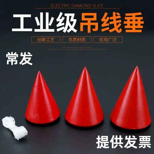 常发新款实心碳钢吊线锤线坠木工