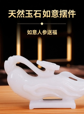 天然玉石人生如意人参摆件招财客厅平安客厅玄关电视柜乔迁送礼品