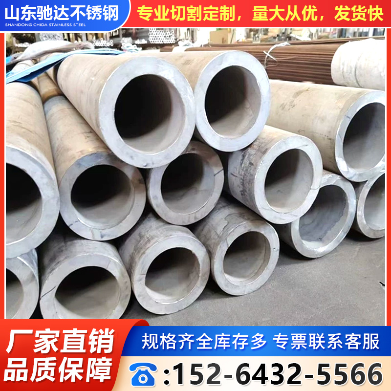 304不锈钢空心圆管 316L无缝管精密管激光切割无缝工业厚壁管加工