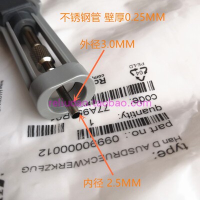 HARTING退针器09990000012取针笔09990000319风电滑环09990000305