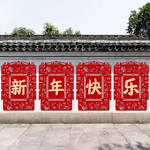2024龙年新款大号福字春节超大号院子围墙门贴新年装饰过年大门贴