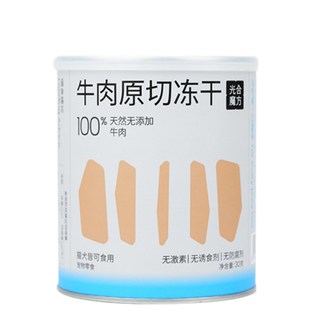 光合作用魔方原切零食冻干全价猫零食鸡肉鲑鱼牛肉磨牙增肥漂亮的