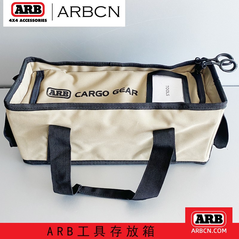 ARB汽车抽屉储物包收纳包饮水衣物整理箱加厚布袋储物旅行整理