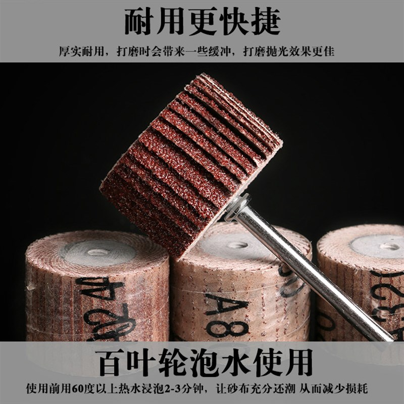 活柄百叶磨头页轮砂纸轮 抛光轮 活柄叶轮 千叶轮砂布磨头柄3包邮