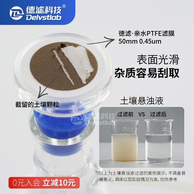 德滤耐有机酸碱亲水性PTFE聚四氟乙烯微孔滤膜石墨烯Mxene实验室