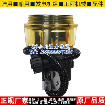 油水分离器水杯适用于20514654 20480593 20998346 20998367