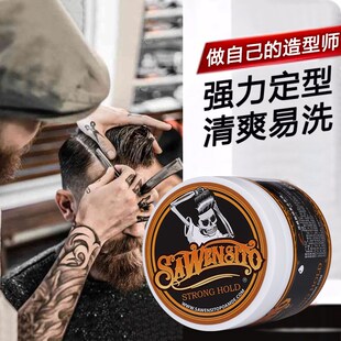 骷髅头男士定型保湿复古发油水基油头膏背头神器强力持久发泥发蜡