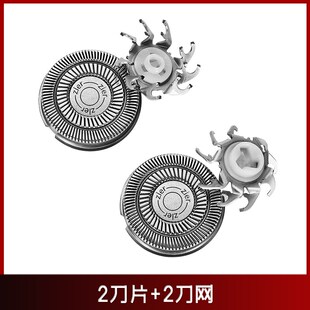 适用T-FLASH同诗剃须刀S3 S5 S6刀片刀网替换刀头充电器USB充电线