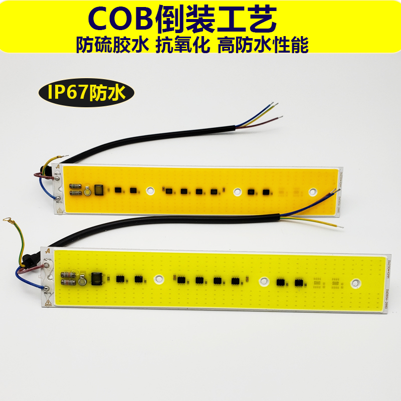 220VCOB灯条长条模组投光灯替换光源超亮防水方形节能灯改造灯板