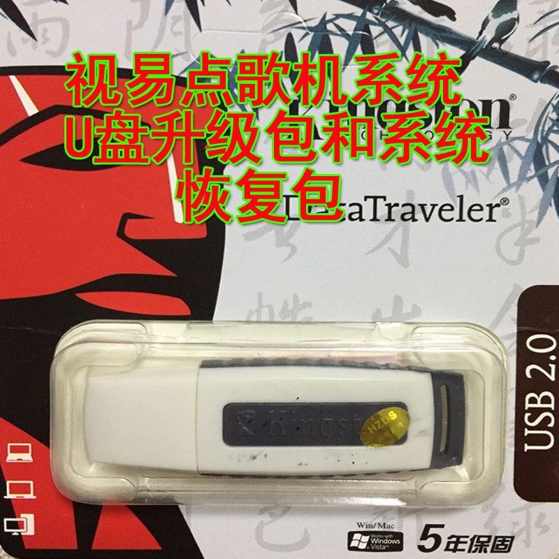 视易歌曲库/每月新歌/视易点歌机加歌/曲库更新/KTV加歌/系统升级