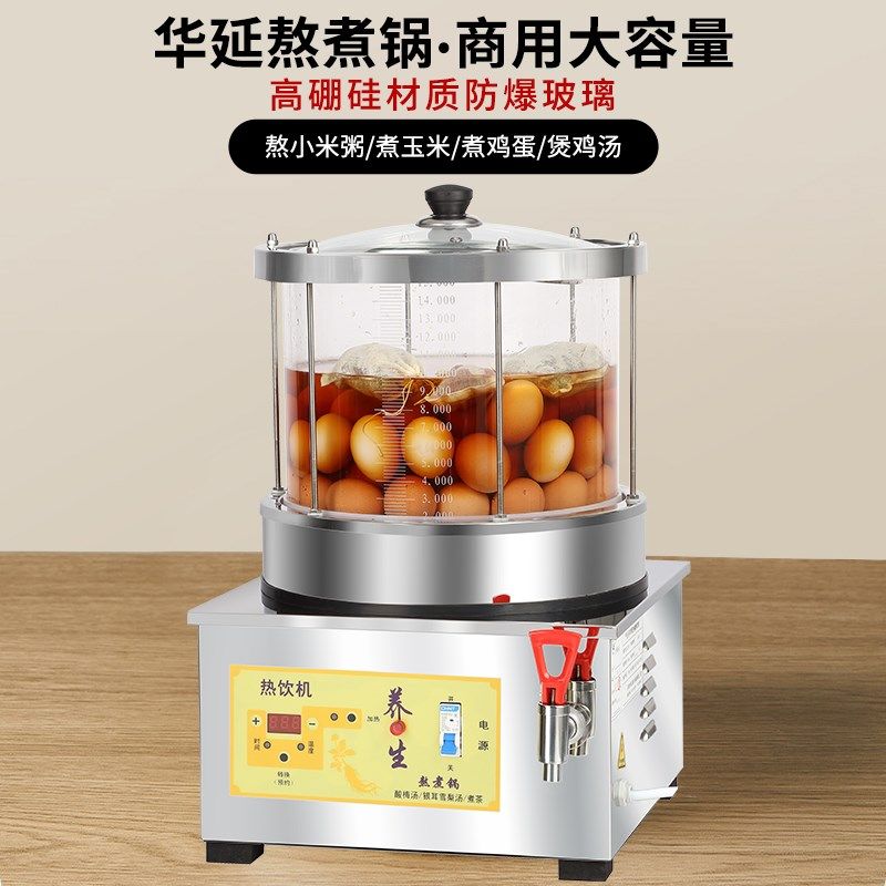 商用玻璃炖锅熬粥卤鸡蛋早餐店煮玉米美食旅游景区熬鸡汤餐厅酒店,厨房电器,电煮锅,淘宝优惠券,粉丝福利购,淘宝优惠卷