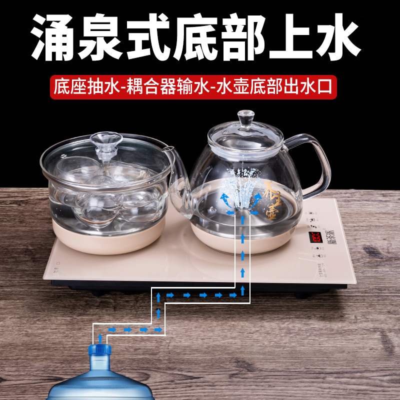37*23电磁炉全自动底部上水电热烧水壶茶台一体泡茶具器套装专用