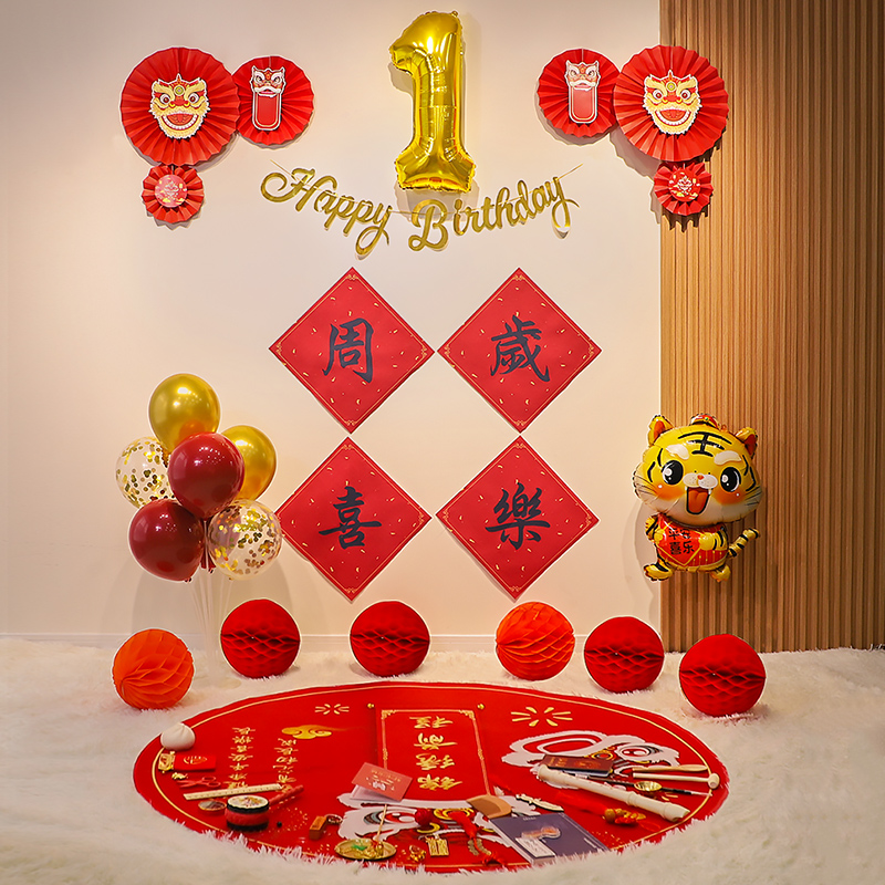 宝宝一周岁生日布置装饰男女孩婴儿网红中式抓周礼场景背景墙用品