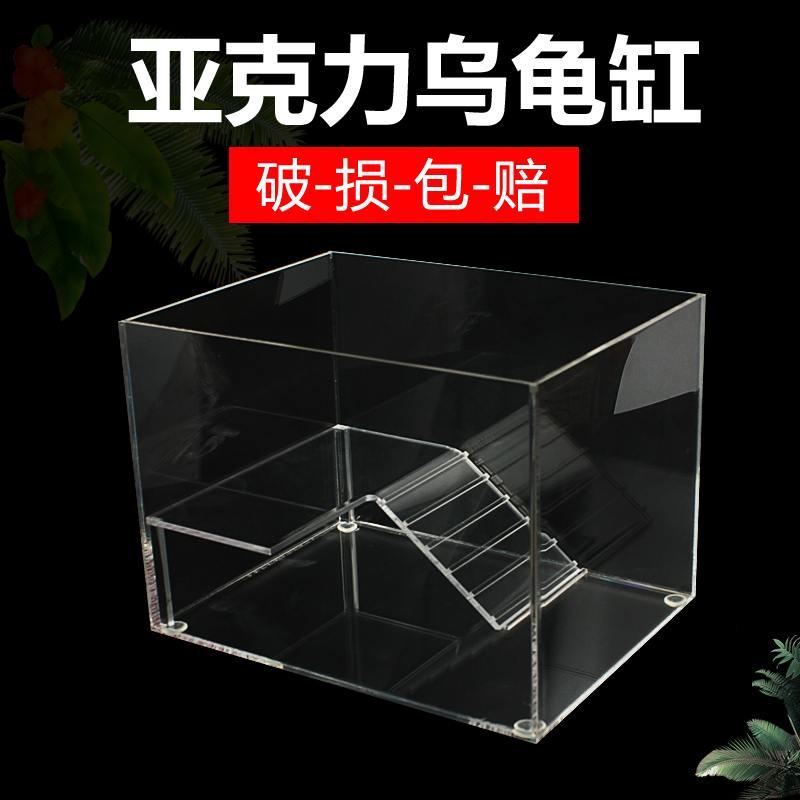 亚克力龟缸乌龟缸带晒台桌面小鱼缸迷你生态金鱼缸家用办公桌鱼缸
