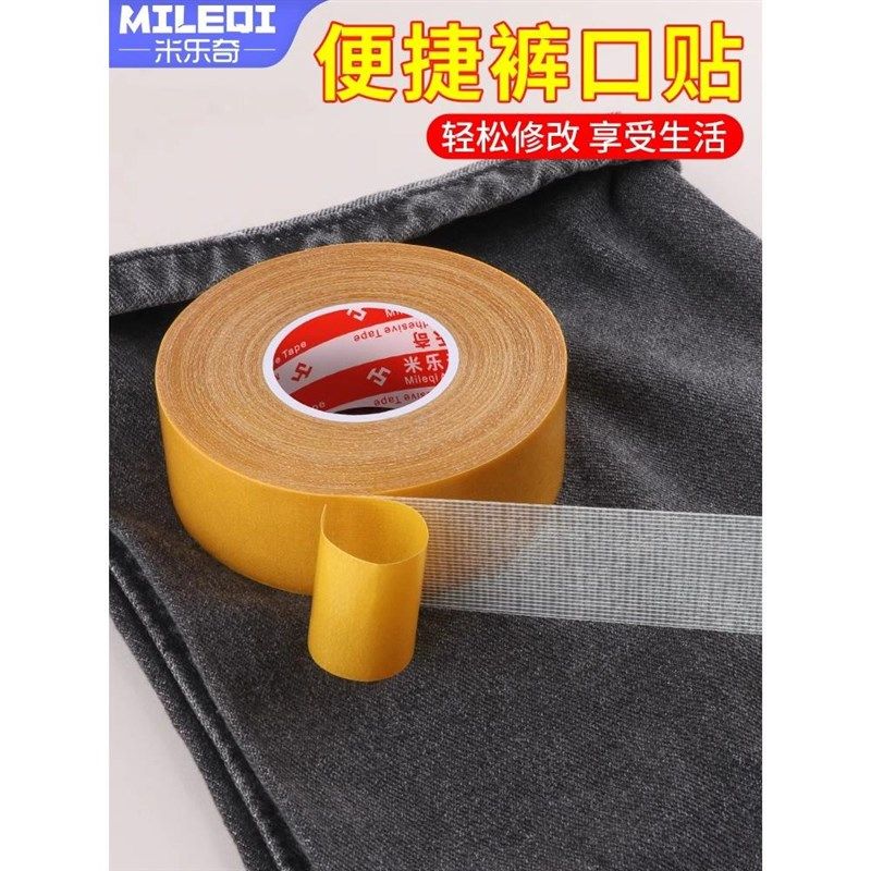 裤长改短神器牛仔裤改裤脚挽边校服裤腿收口袖子长窗帘太长变短贴,居家布艺,魔术贴/粘扣带/固定贴,淘宝优惠券,粉丝福利购,淘宝优惠卷