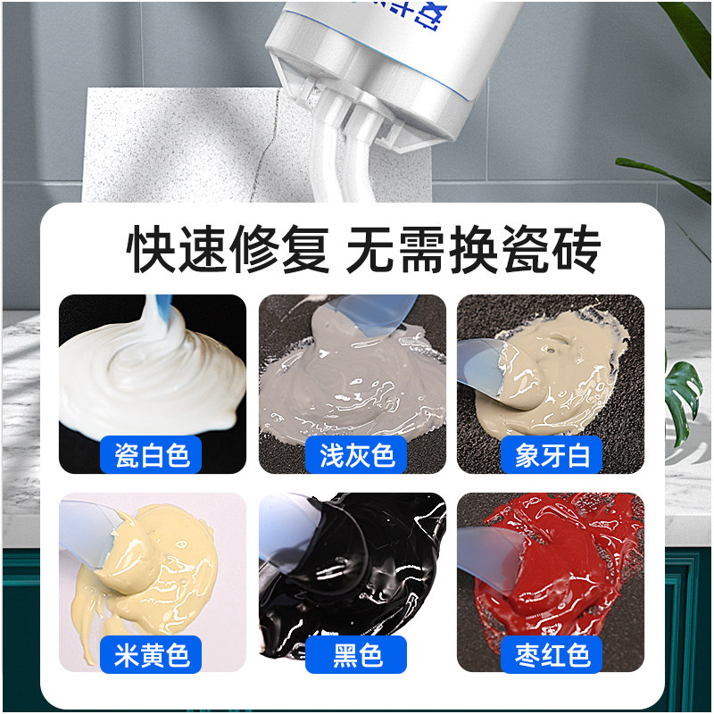 瓷砖修复修补剂地板砖大理石墙面缝隙划痕破损坑洞釉面陶瓷修复膏,基础建材,瓷砖胶,淘宝优惠券,粉丝福利购,淘宝优惠卷