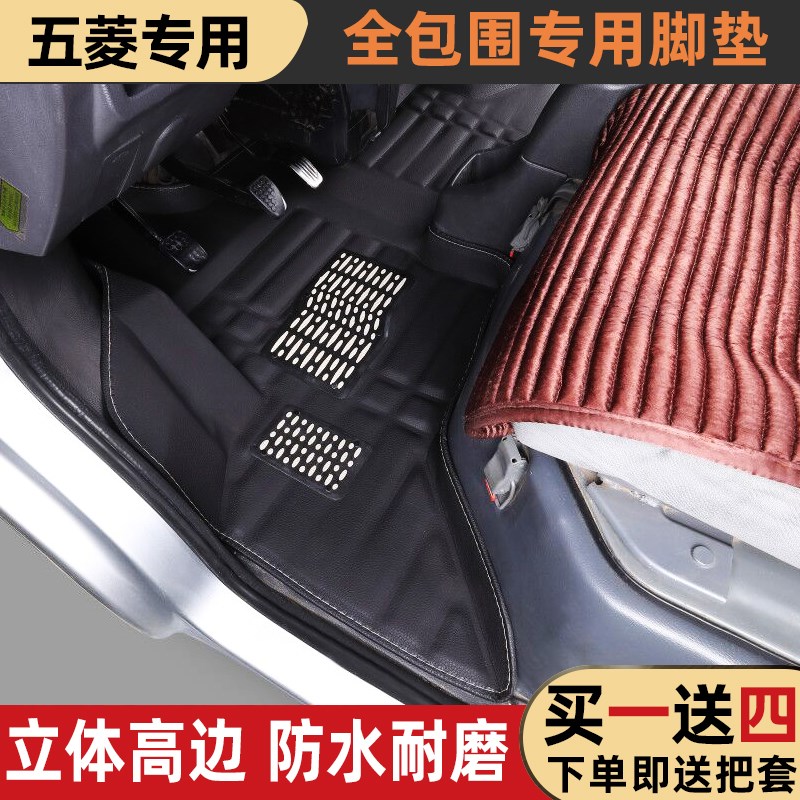 东风小康k07k17脚垫v27v26v29 v07s 脚垫新k07sk07二代面包车脚垫