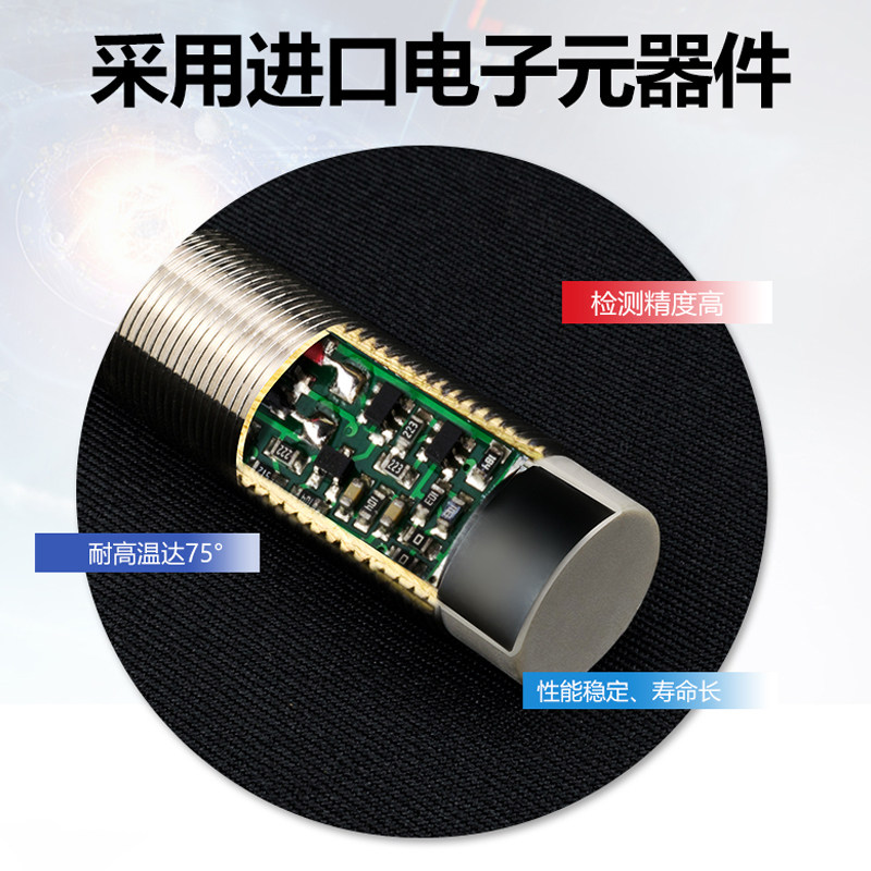 18mm模拟量接近开关传感器三线电压输出型0-10V电流输出型4-20mA