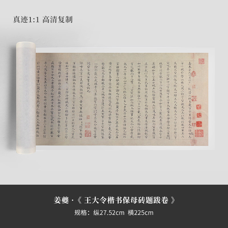 姜夔《王大令楷书保母砖题跋卷》 复制品宣纸原大高清喷绘,文具电教/文化用品/商务用品,练字帖/练字板,淘宝优惠券,粉丝福利购,淘宝优惠卷