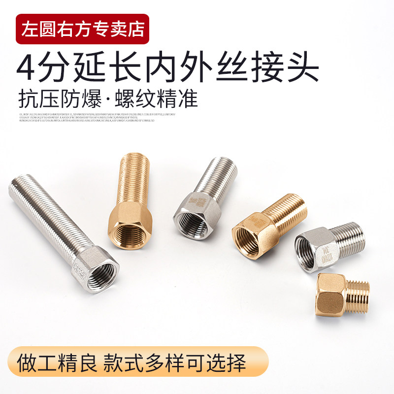 4分内外丝加长直接DN15家用水暖管配件304不锈钢加厚延长延伸接头,基础建材,接头,淘宝优惠券,粉丝福利购,淘宝优惠卷