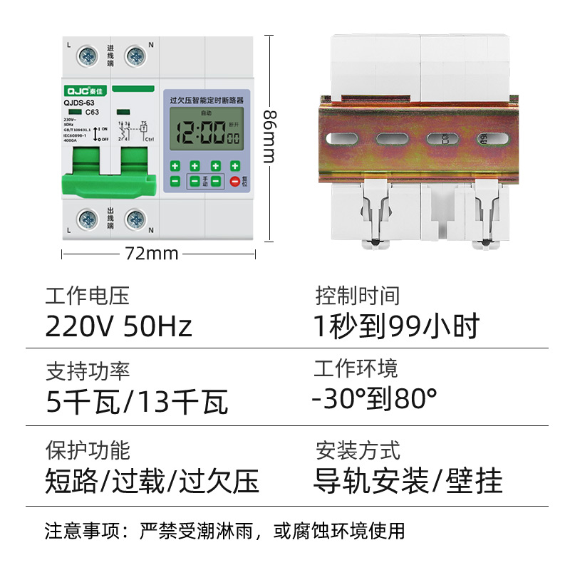 大功率倒计时定时器开关220V水泵增氧机蒸饭柜自动时间控制断路器