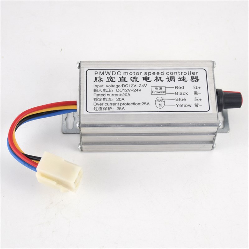 250W直流有刷电机调速器12v24v通用20A开关控制器播种施肥撒肥机