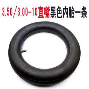 电动车轮胎300一10内胎3.00-8电动三轮车内胎3.50-10摩托车内里带