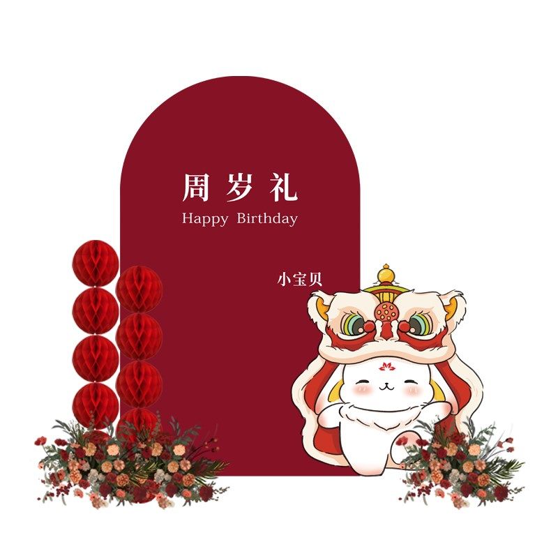 宝宝周岁宴满月宴kt板背景墙抓周礼百日宴生日网红背景板定制套餐,节庆用品/礼品,装扮布置套餐,淘宝优惠券,粉丝福利购,淘宝优惠卷